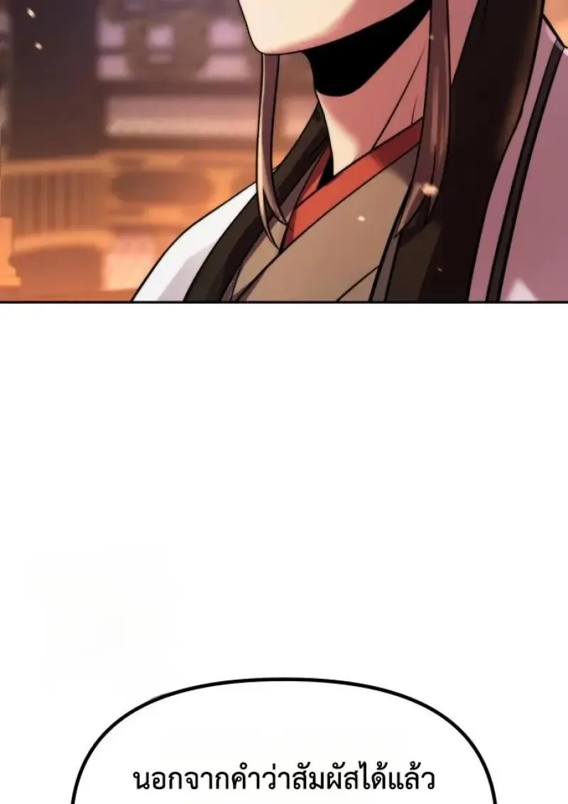 Chronicles of the Demon Faction Chap 151 - Next Chap 152