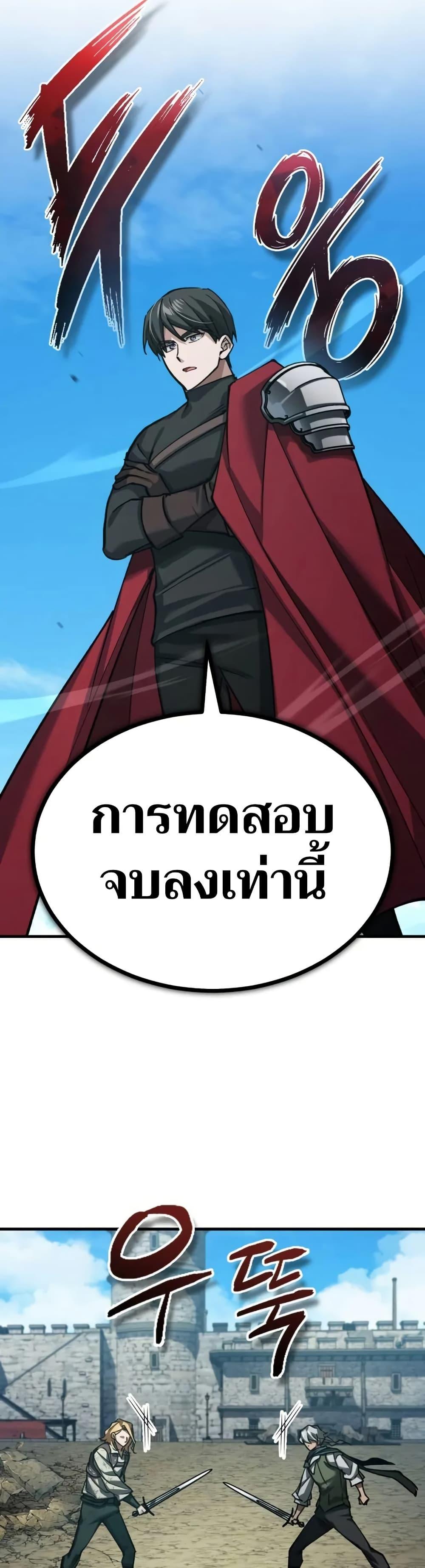The Heavenly Demon Can’t Live a Normal Life Chap 163 - Next Chap 164