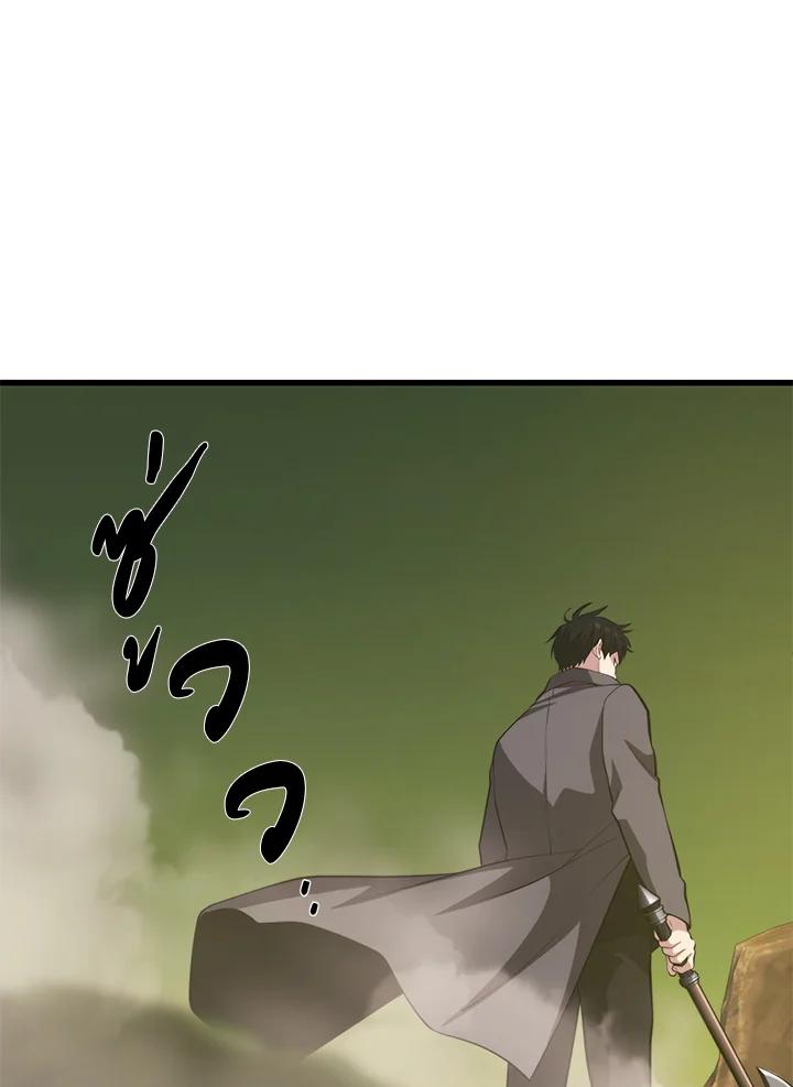 Seoul Station’s Necromancer Chap 88 - Next Chap 89