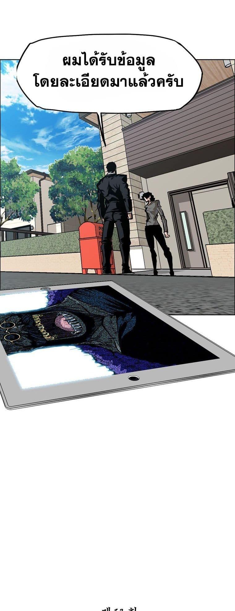 Boss in School Chap 130 - Next Chap 131