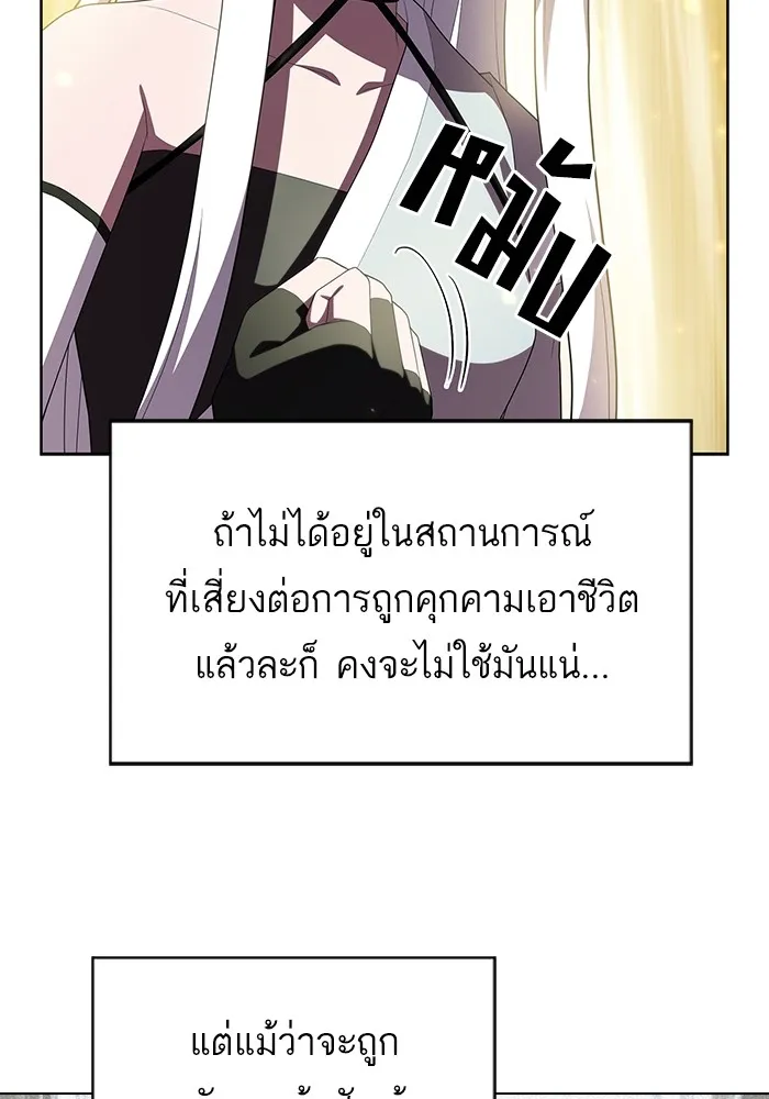 The Tutorial Tower of the Advanced Player – ผู้เล่นขั้นเทพแห่งหอคอยฝึกสอน Chap 150 - Next Chap 151
