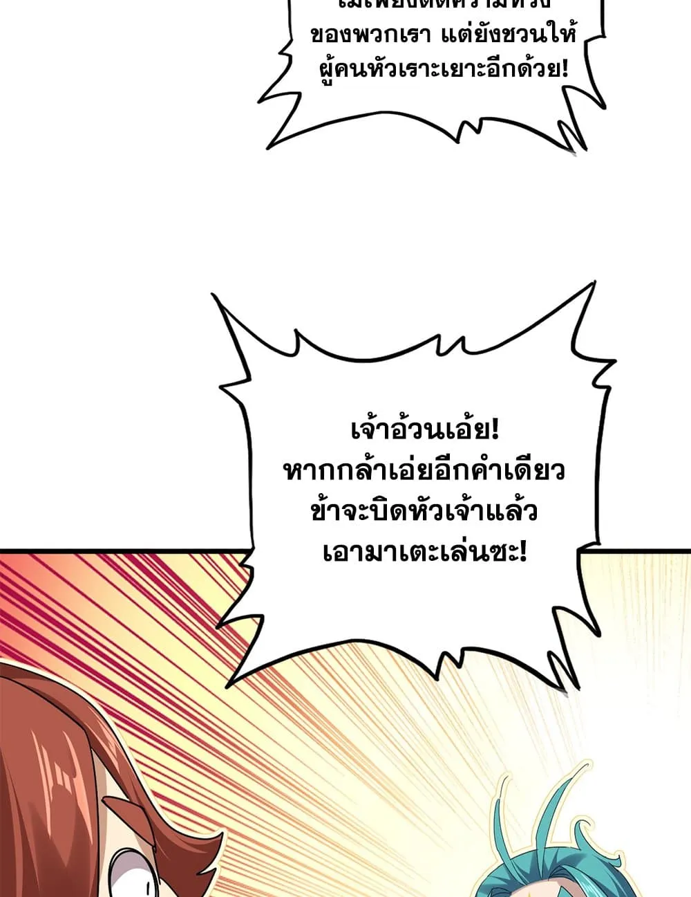 Magic Emperor Chap 771 - Next Chap 772