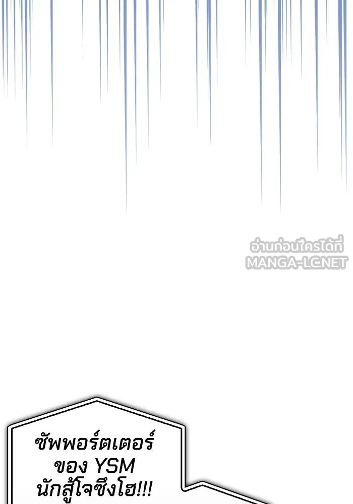 Superhuman Battlefield Chap 106 - Next Chap 107