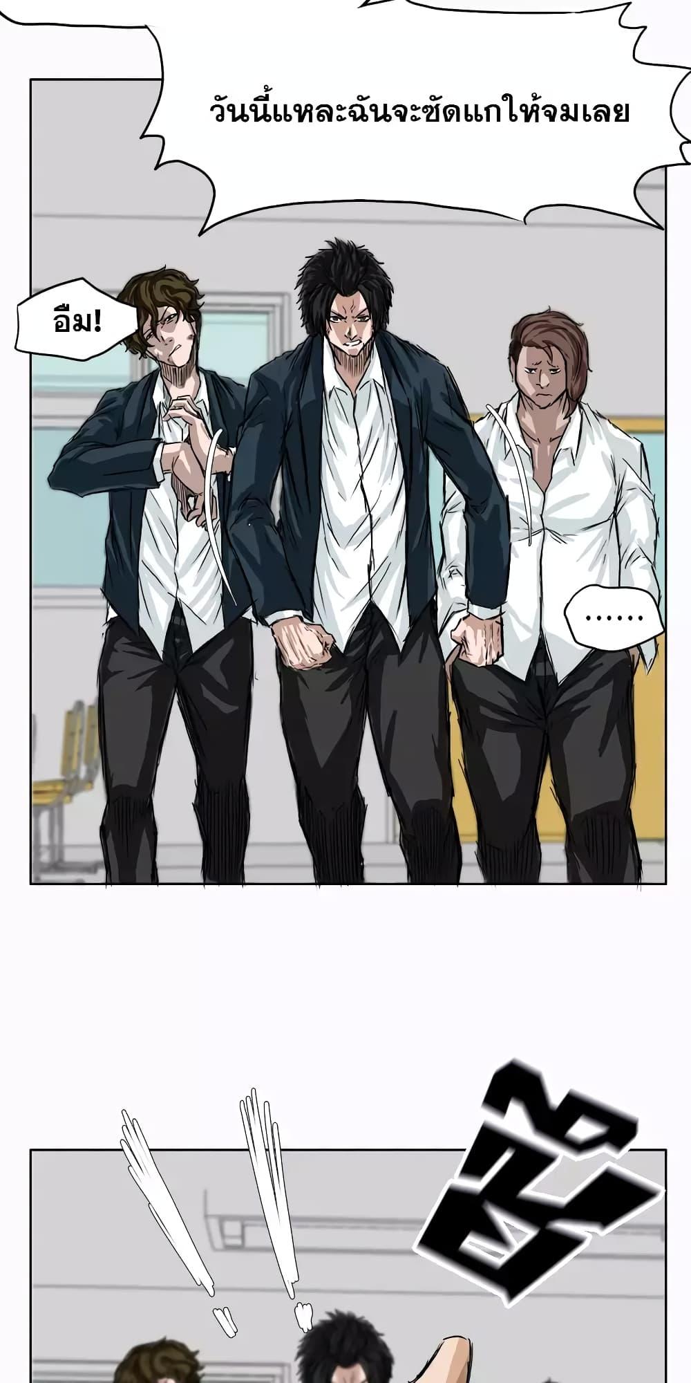 Boss in School Chap 4 - Next Chap 5