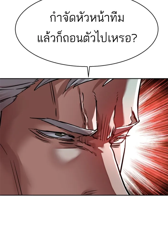 Mercenary Enrollment Chap 255 - Next Chap 256
