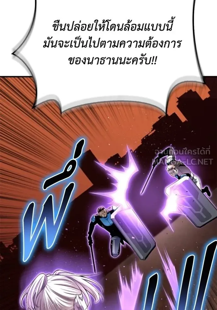 Superhuman Battlefield Chap 113 - Next Chap 114
