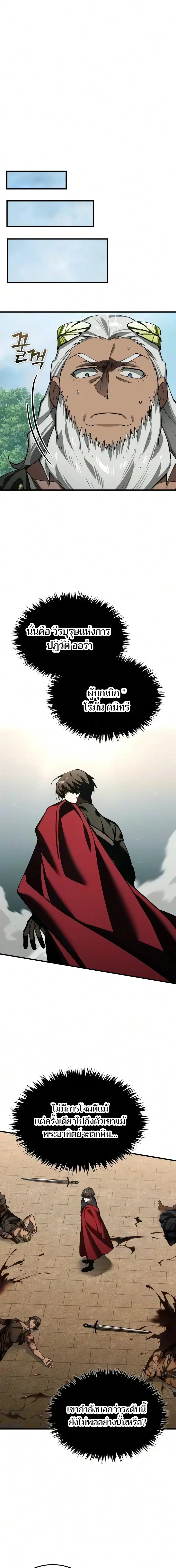 The Heavenly Demon Can’t Live a Normal Life Chap 207 - Next Chap 208