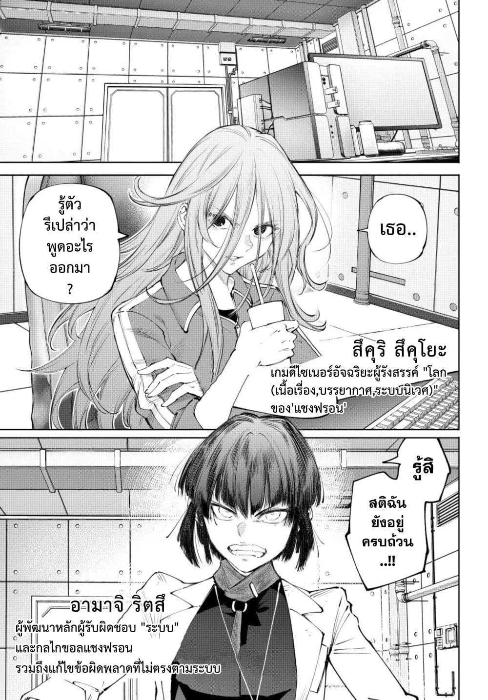 Shangri-La Frontier Chap 275 - Next Chap 276