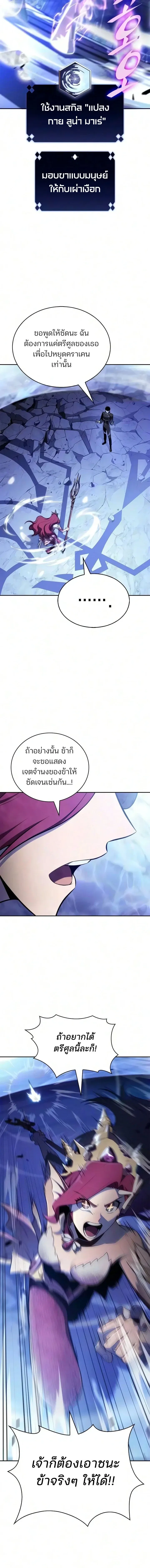 Solo Max-Level Newbie Chap 264 - Next Chap 265
