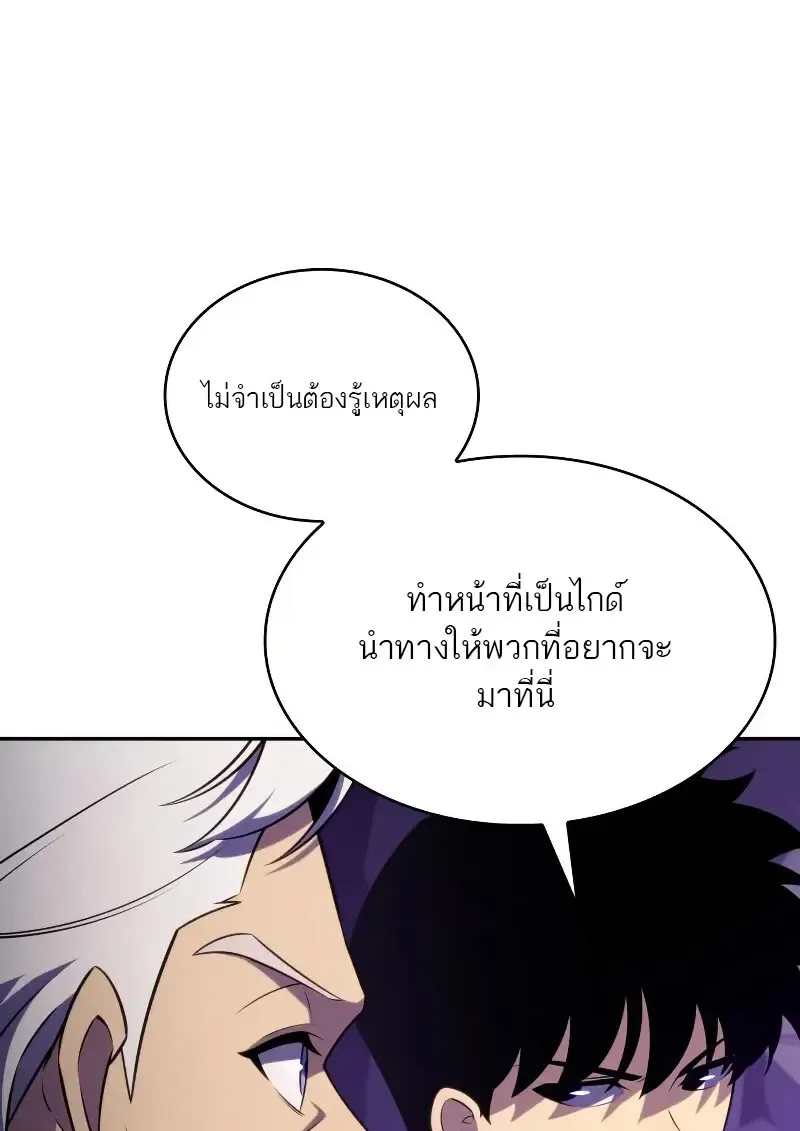 The Regressed Son of a Duke is an Assassin – ลูกชายคนเล็กของดยุกคือมือสังหาร Chap 112 - Next Chap 113