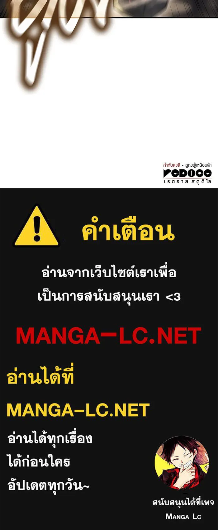 Regressing With the King’s Power – เกิดใหม่พร้อมพลังแห่งราชัน Chap 44 - Next Chap 45