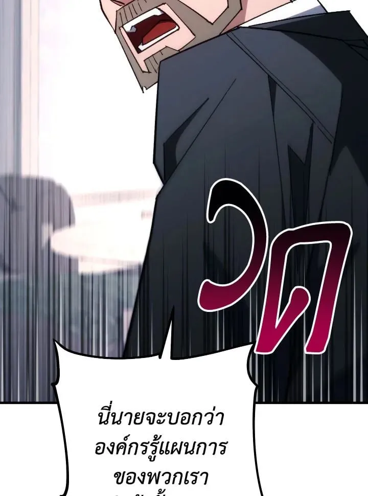 The Hero Returns Chap 84 - Next Chap 85