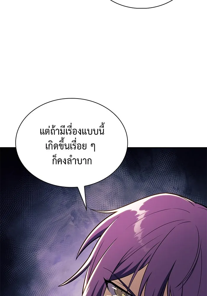 The Regressed Son of a Duke is an Assassin – ลูกชายคนเล็กของดยุกคือมือสังหาร Chap 26 - Next Chap 27