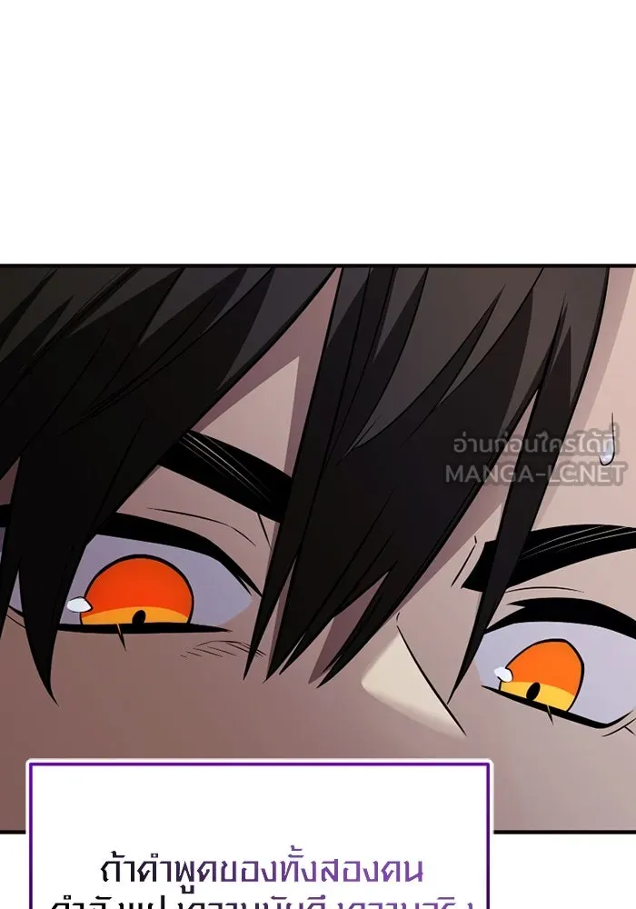 I Obtained a Mythic Item – พลิกชะตาคว้าไอเทมระดับเทพ Chap 126 - Next Chap 127