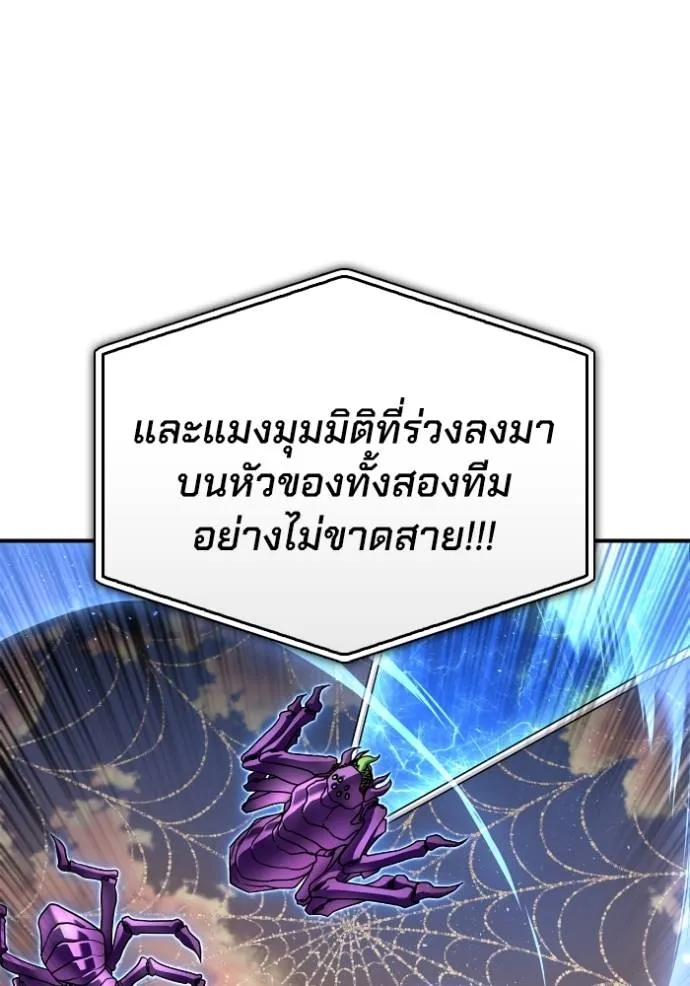 Superhuman Battlefield Chap 112 - Next Chap 113