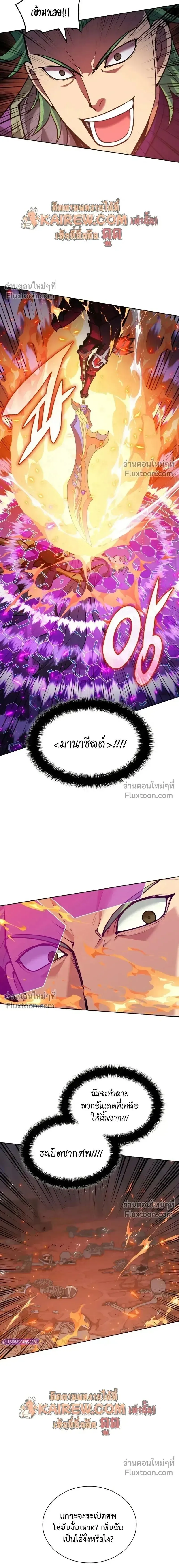 Overgeared Chap 316 - Next Chap 317