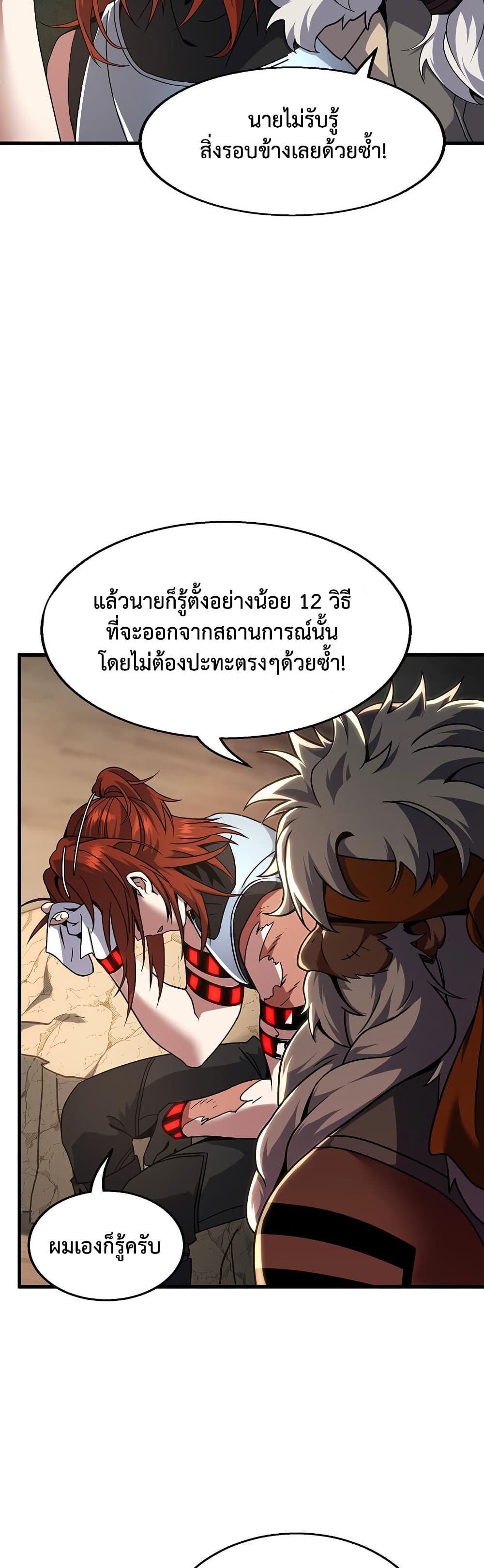 The Beginning After The End Chap 221 - Next Chap 222