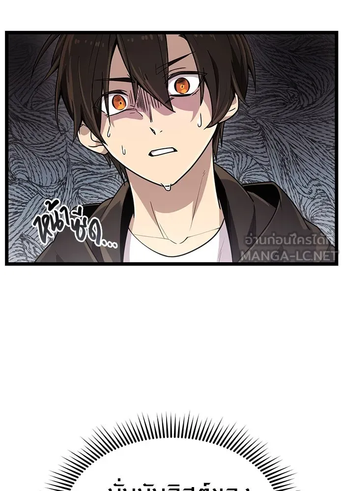 I Obtained a Mythic Item – พลิกชะตาคว้าไอเทมระดับเทพ Chap 21 - Next Chap 22