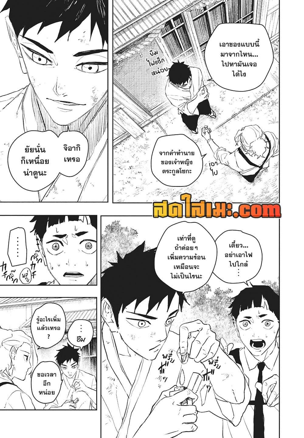 Kagurabachi Chap 114 - Next Chap 115