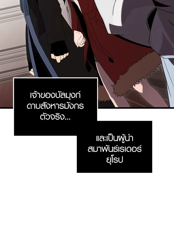 I Obtained a Mythic Item – พลิกชะตาคว้าไอเทมระดับเทพ Chap 84 - Next Chap 85