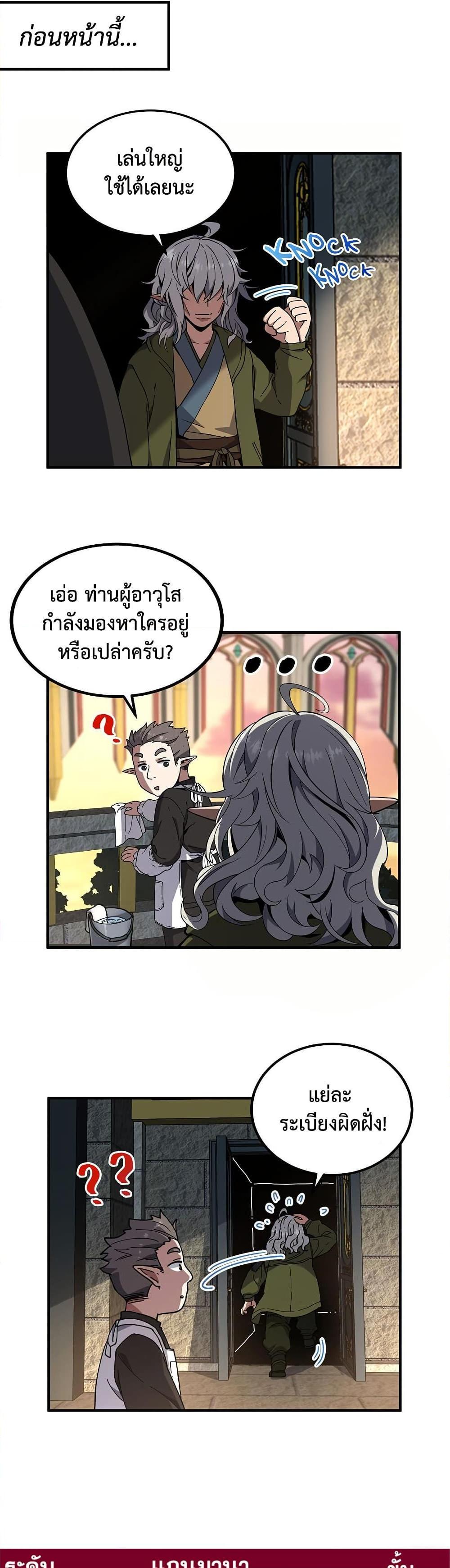 The Beginning After The End Chap 222 - Next Chap 223
