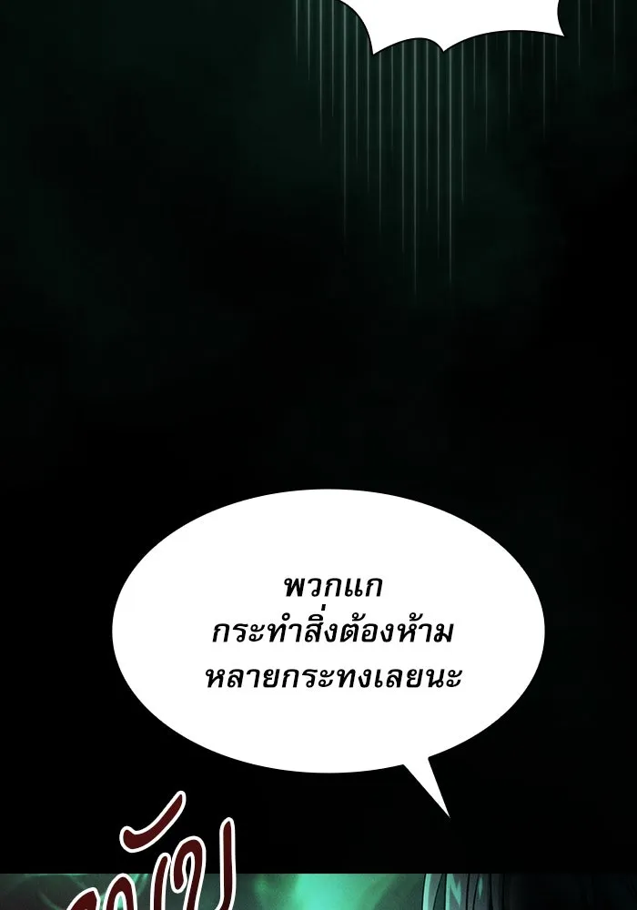 Academy’s Genius Swordmaster – นักดาบอัจฉริยะจากอะคาเดมี Chap 28 - Next Chap 29