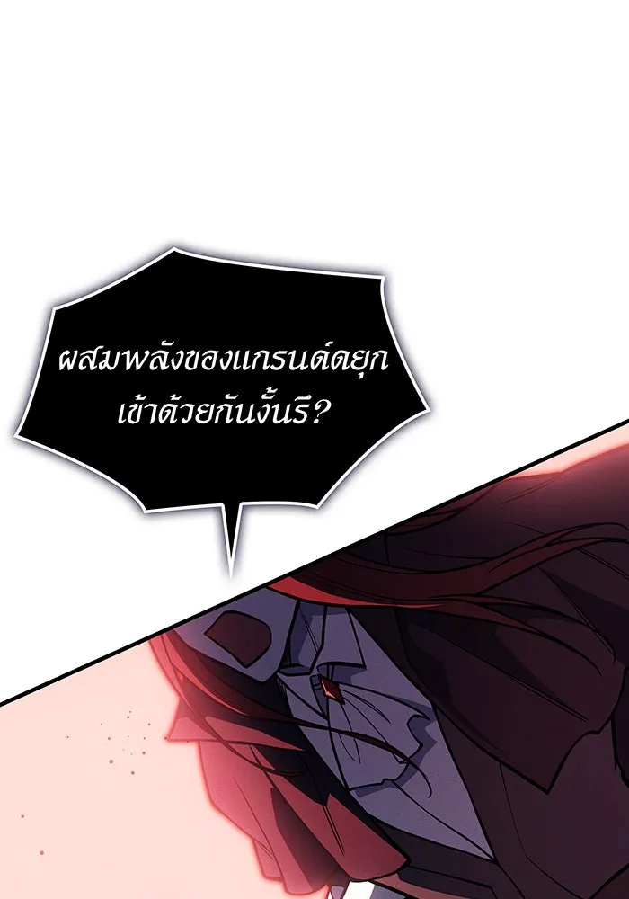 Regressing With the King’s Power – เกิดใหม่พร้อมพลังแห่งราชัน Chap 98 - Next Chap 99
