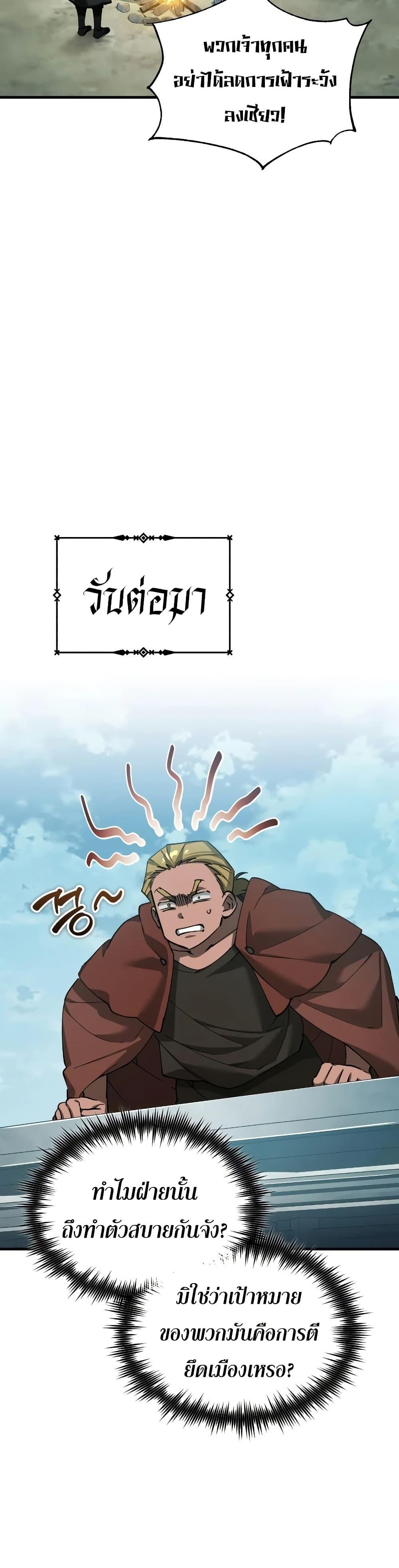 The Heavenly Demon Can’t Live a Normal Life Chap 197 - Next Chap 198