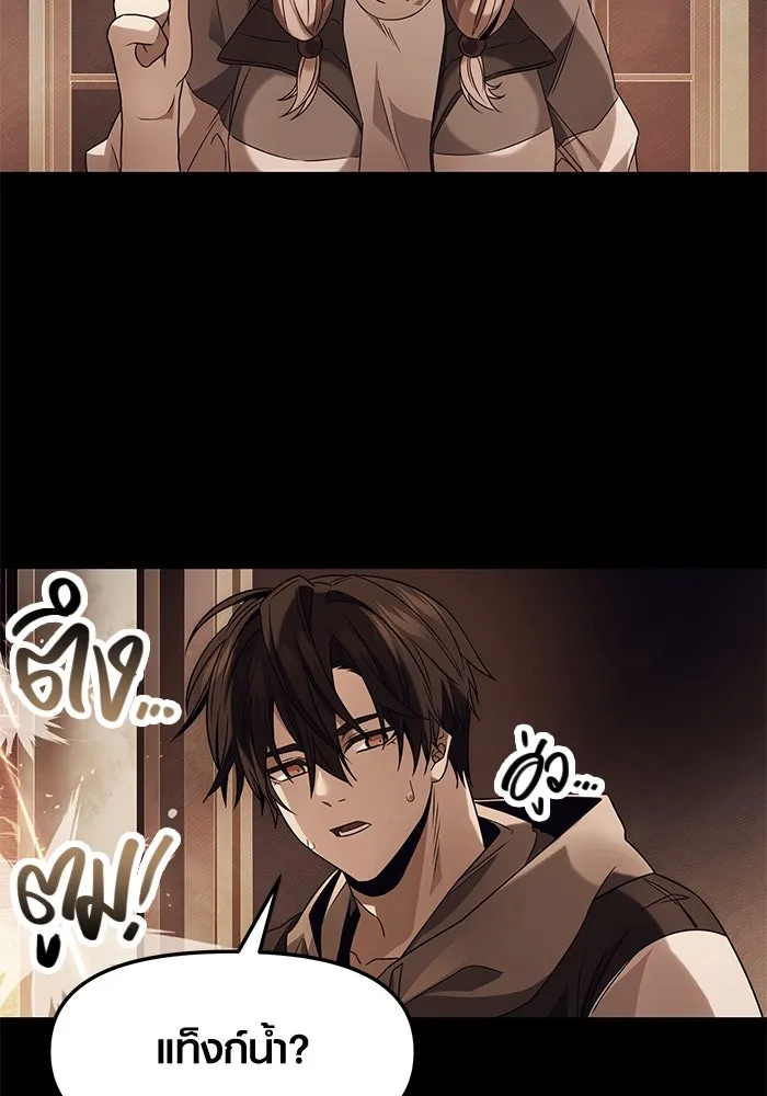 I Obtained a Mythic Item – พลิกชะตาคว้าไอเทมระดับเทพ Chap 47 - Next Chap 48