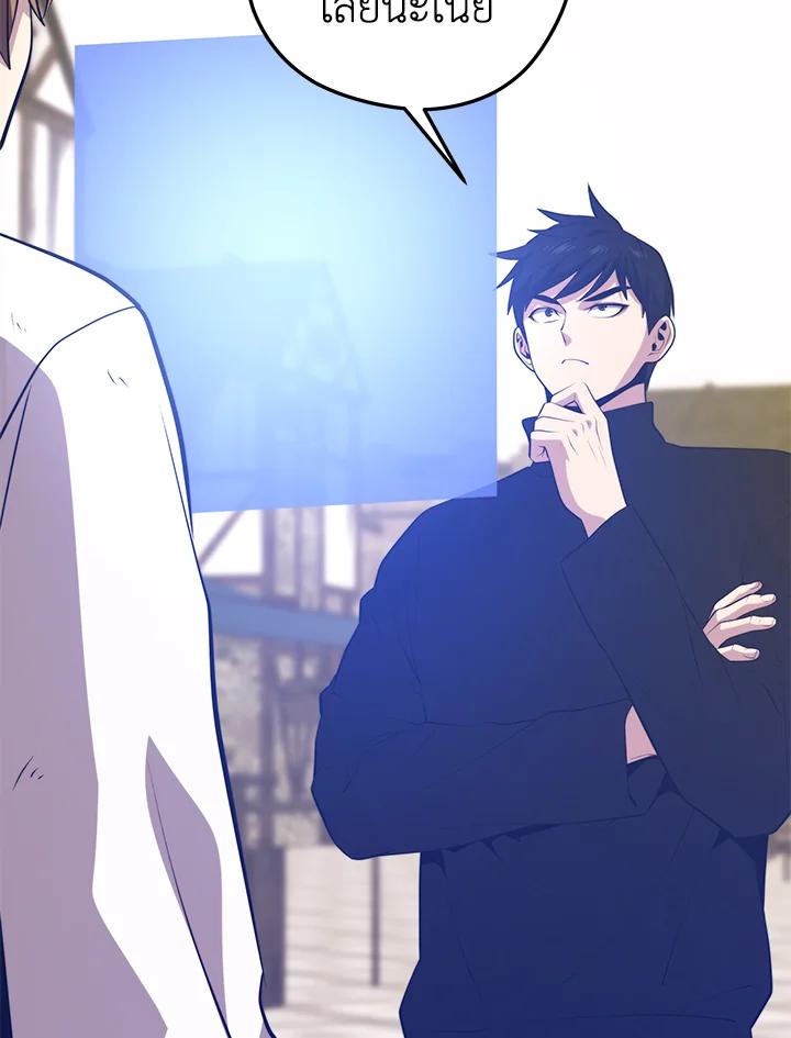 Seoul Station’s Necromancer Chap 93 - Next Chap 94