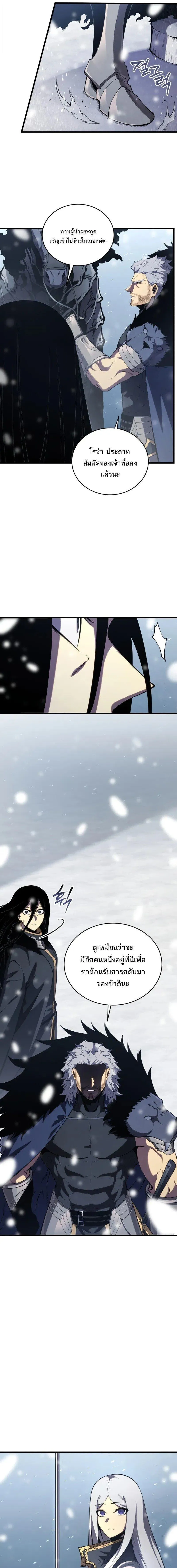 Swordmaster’s Youngest Son Chap 200 - Next Chap 201