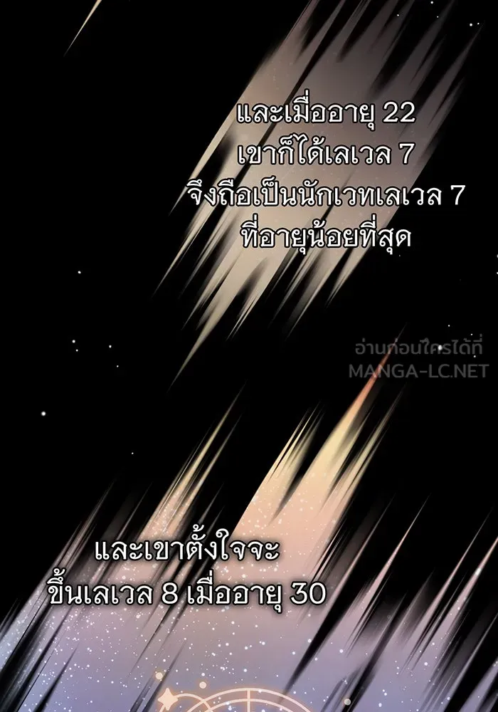 The Dark Magician Transmigrates After 66666 Years – จอมเวทเกิดใหม่ในรอบ 66666 ปี Chap 63 - Next Chap 64