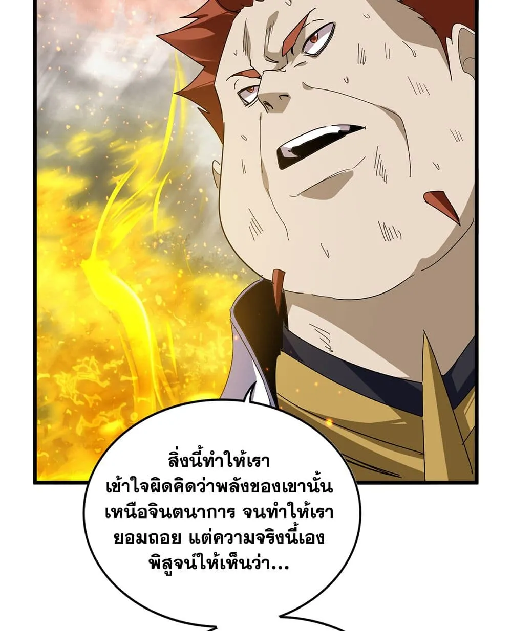 Magic Emperor Chap 872 - Next Chap 873