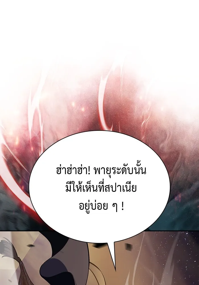 The Regressed Son of a Duke is an Assassin – ลูกชายคนเล็กของดยุกคือมือสังหาร Chap 69 - Next Chap 70