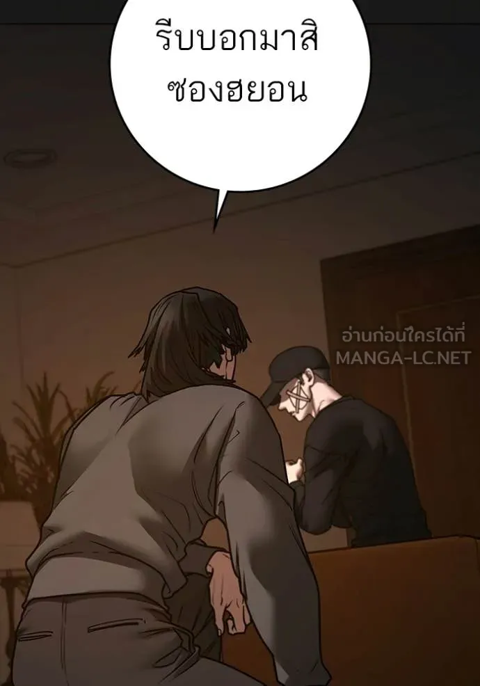 Reality Quest Chap 188 - Next Chap 189