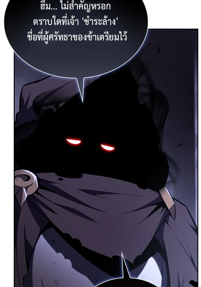 The Regressed Son of a Duke is an Assassin – ลูกชายคนเล็กของดยุกคือมือสังหาร Chap 19 - Next Chap 20