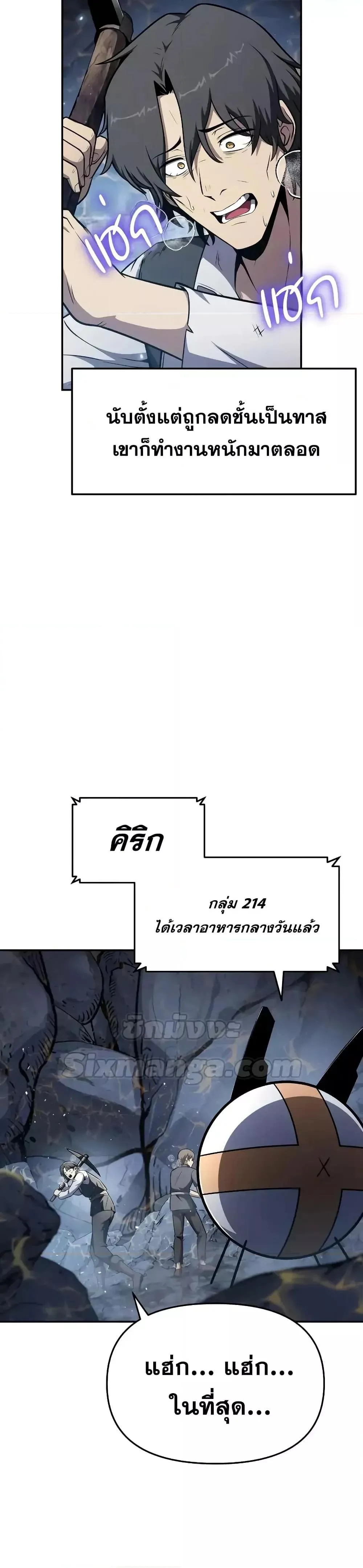 The Knight King Who Returned with a God Chap 108 - Next Chap 109