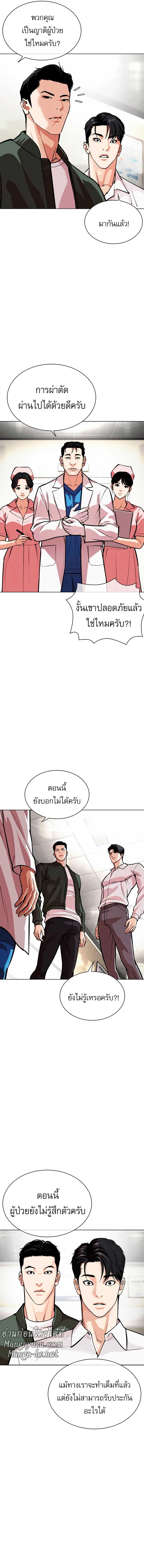 Lookism Chap 554 - Next Chap 555