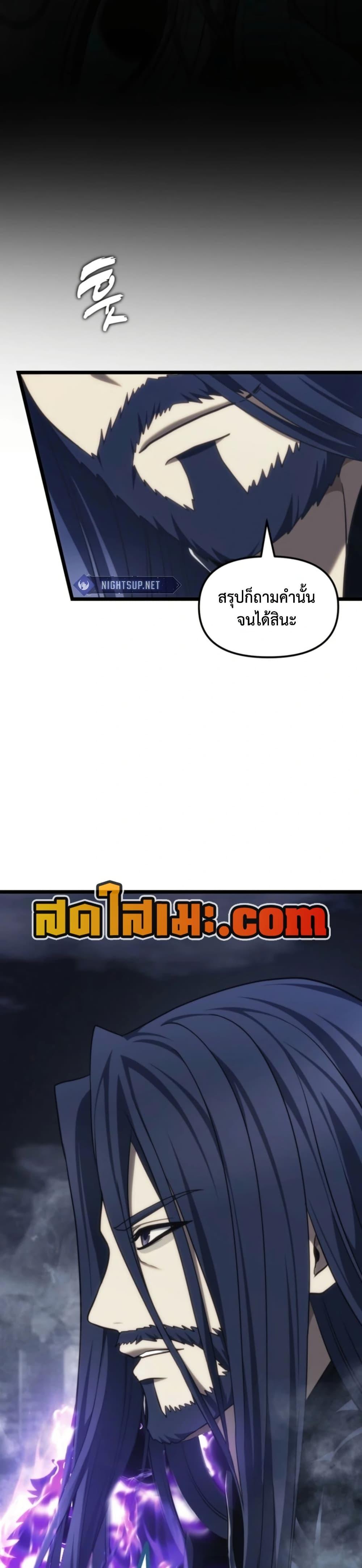 Ranker Who Lives A Second Time Chap 210 - Next Chap 211