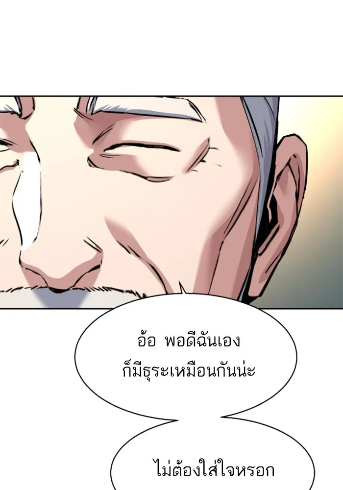 Mercenary Enrollment Chap 235 - Next Chap 236