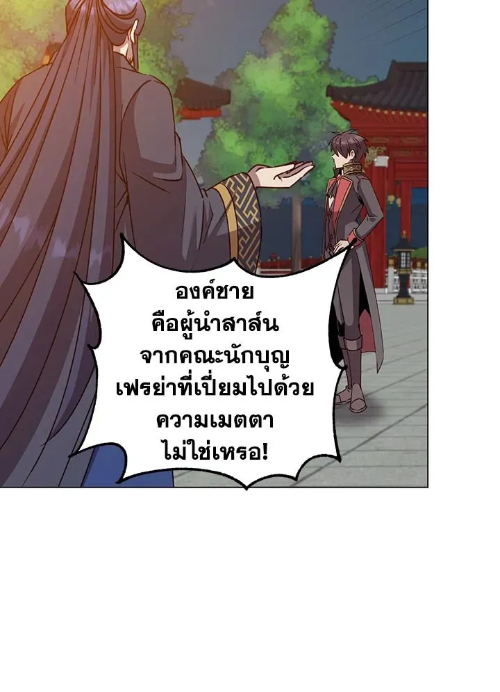 The Max Level Hero has Returned! Chap 194 - Next Chap 195