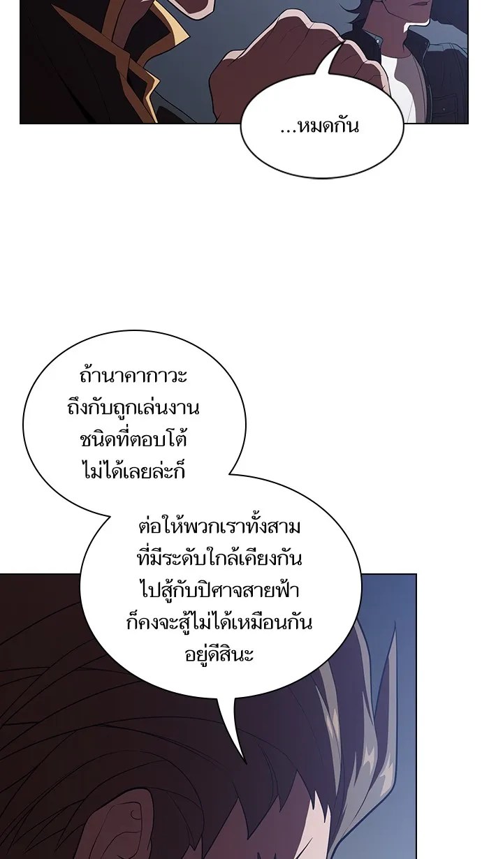 The Tutorial Tower of the Advanced Player – ผู้เล่นขั้นเทพแห่งหอคอยฝึกสอน Chap 33 - Next Chap 34