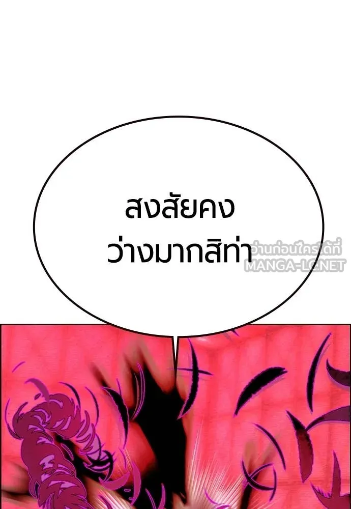 Jungle Juice Chap 180 - Next Chap 181