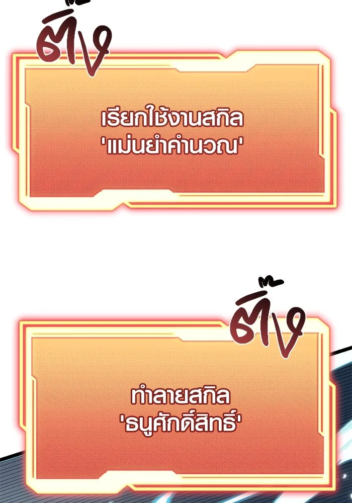 I Obtained a Mythic Item – พลิกชะตาคว้าไอเทมระดับเทพ Chap 12 - Next Chap 13