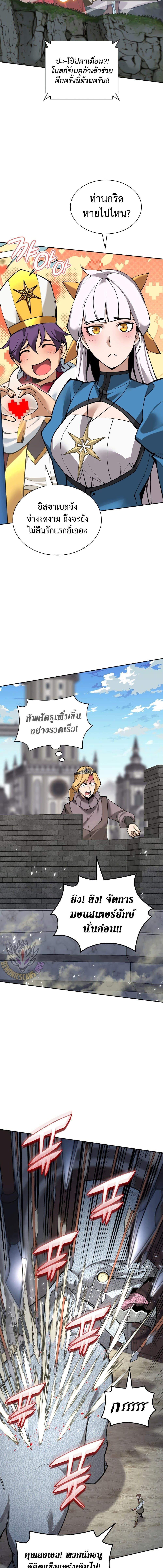 Overgeared Chap 275 - Next Chap 276