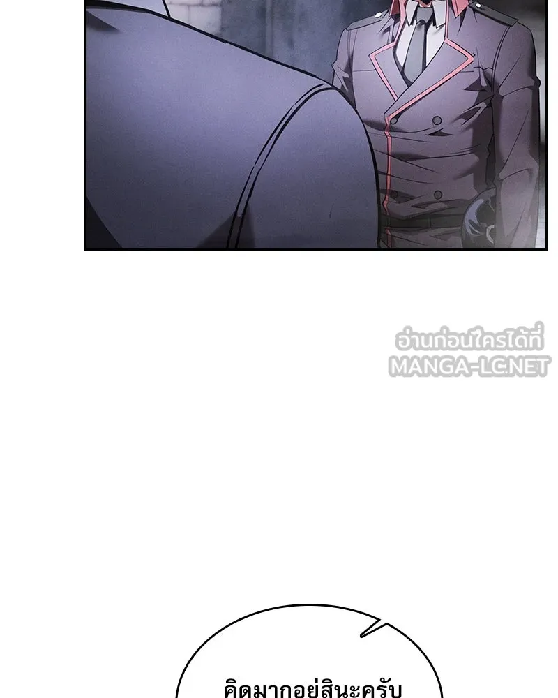 Academy’s Genius Swordmaster – นักดาบอัจฉริยะจากอะคาเดมี Chap 30 - Next Chap 31
