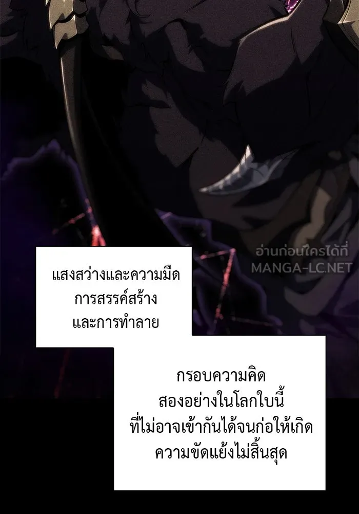 The Regressed Son of a Duke is an Assassin – ลูกชายคนเล็กของดยุกคือมือสังหาร Chap 55 - Next Chap 56