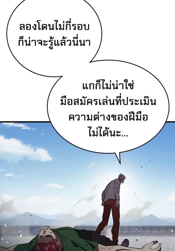 The Great War Chap 19 - Next Chap 20