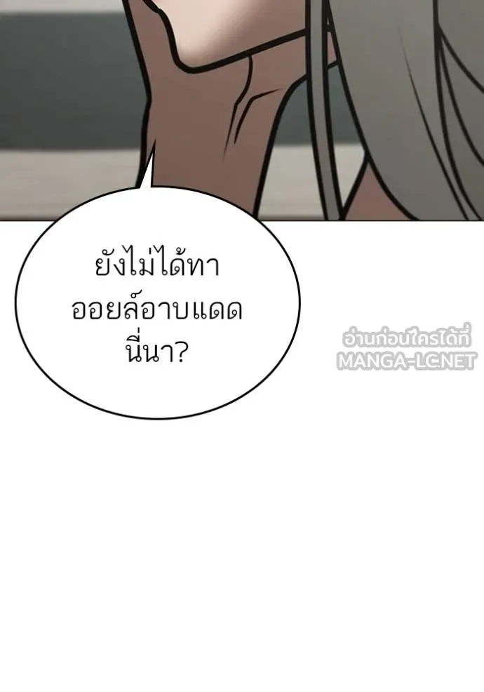 Reality Quest Chap 168 - Next Chap 169