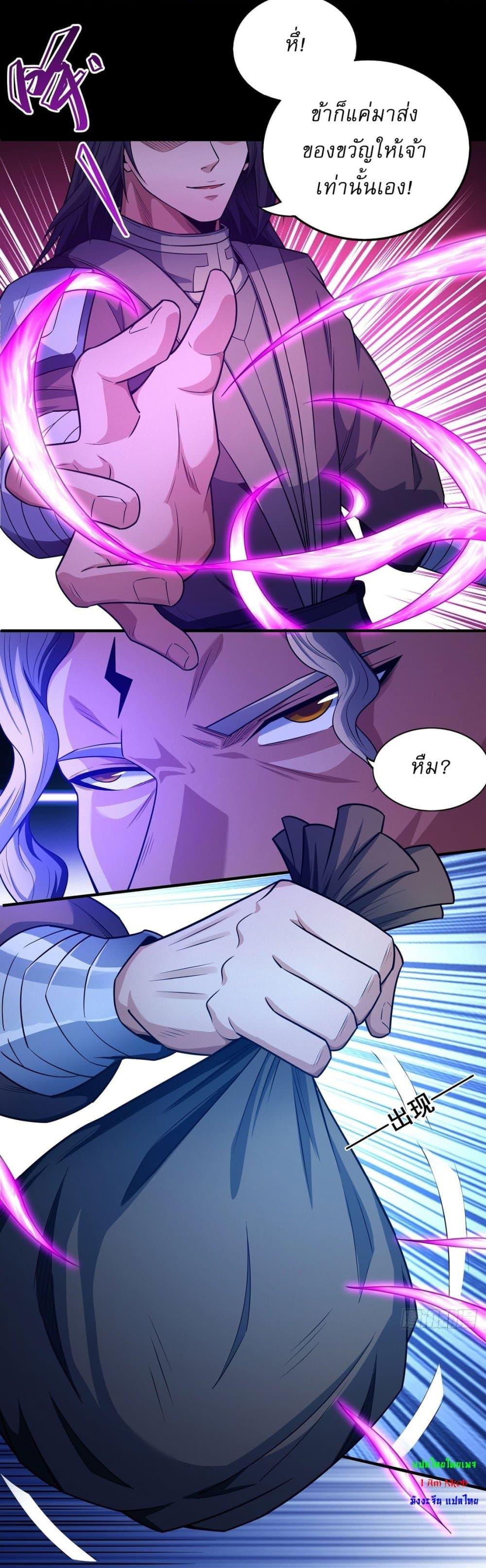 God of Martial Arts Chap 640 - Next Chap 641